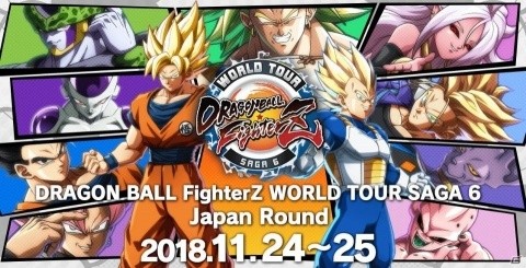 「ドラゴンボール ファイターズ」WORLD TOUR SAGA6“Japan Round”が11月24日・25日に開催決定！の画像1