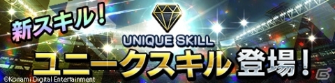 「ワールドサッカーコレクションS」新レアリティカード「UNIVERSE」が追加！の画像3