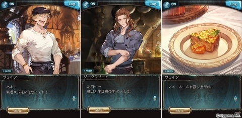 「グランブルーファンタジー」イベント「ビストロ・フェードラッヘ」が10月31日より開催！の画像10