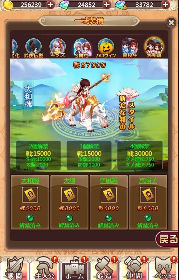 「ケモニスタオンライン」10月31日より「文化祭イベント」が開催！SS級魔獣・ファングも解禁の画像10