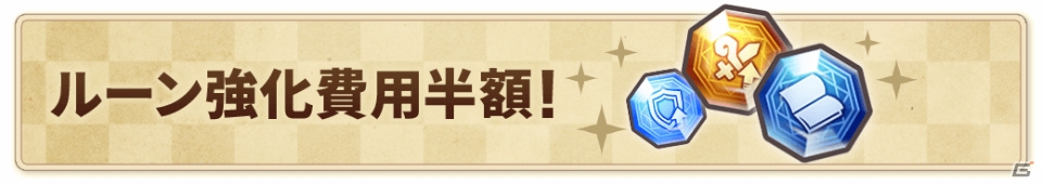 「CARAVAN STORIES」秋模様の新エリア「クレセント温泉郷」が実装！の画像5