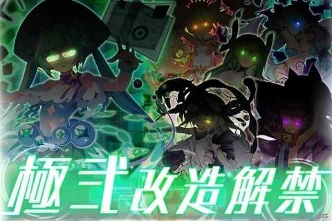 「ブレイブソード×ブレイズソウル」ランクS魔剣「レゲノダ・アウレア」など計6魔剣の極弐改造が解禁！の画像1