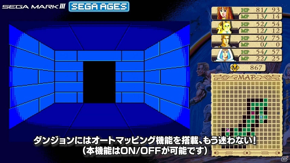 「SEGA AGES ファンタシースター」が本日より配信！追加要素などを紹介する映像も公開の画像2
