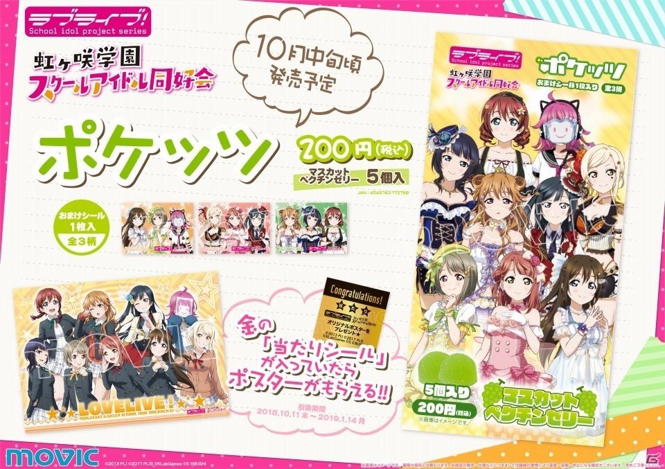 「ラブライブ！スクールアイドルフェスティバル ALL STARS」ハロウィンスペシャルドラマが公開！の画像10