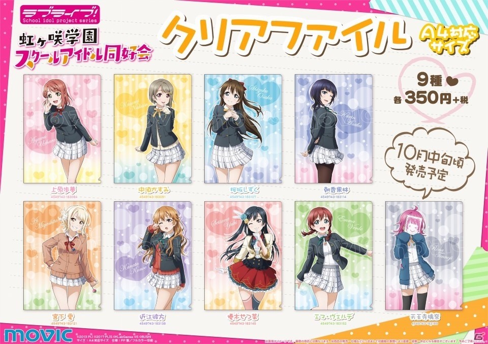 「ラブライブ！スクールアイドルフェスティバル ALL STARS」ハロウィンスペシャルドラマが公開！の画像9