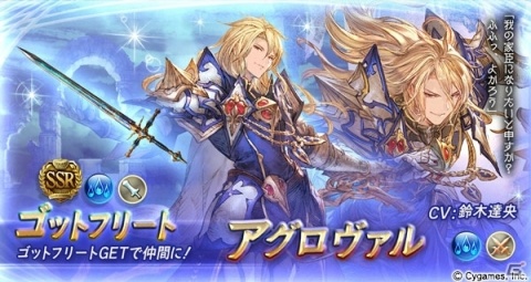 「グランブルーファンタジー」新キャラ「白竜の双騎士 ランスロット＆ヴェイン」が登場するレジェンドフェスが開催！の画像3