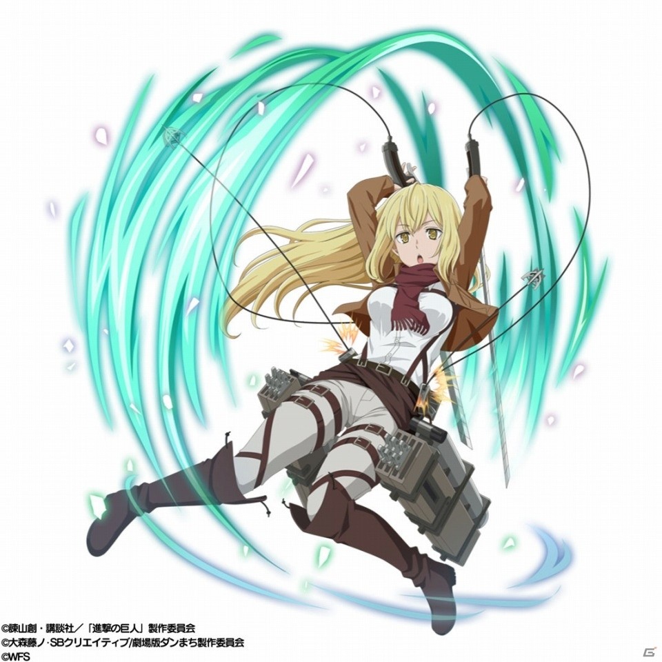 「ダンまち～メモリア・フレーゼ～」にて「進撃の巨人」とのコラボが開催！の画像3