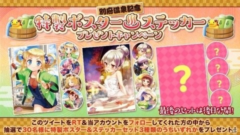 「グリモア～私立グリモワール魔法学園～」オリジナルステッカーやポスターがもらえる「別府温泉キャンペーン」が開催！の画像10