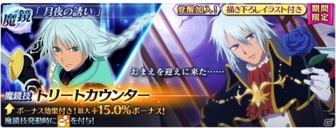 「テイルズ オブ ザ レイズ」ヒルダが参戦する「ティル・ナ・ノーグハロウィン～バトルオアトリート～」が開催！の画像6