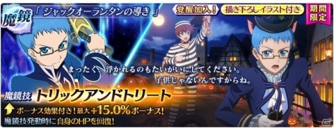「テイルズ オブ ザ レイズ」ヒルダが参戦する「ティル・ナ・ノーグハロウィン～バトルオアトリート～」が開催！の画像7