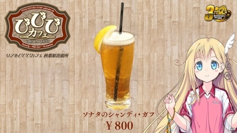 「ビーナスイレブンびびっど！」ザ・グランヴァニアでのコラボカフェ「リアルびびびカフェ秋葉原出張所」が11月3日より開催！の画像10