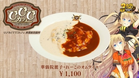 「ビーナスイレブンびびっど！」ザ・グランヴァニアでのコラボカフェ「リアルびびびカフェ秋葉原出張所」が11月3日より開催！の画像6