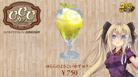 「ビーナスイレブンびびっど！」ザ・グランヴァニアでのコラボカフェ「リアルびびびカフェ秋葉原出張所」が11月3日より開催！の画像8