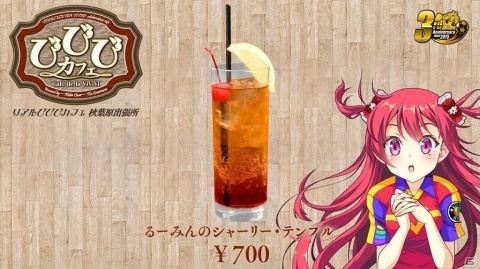 「ビーナスイレブンびびっど！」ザ・グランヴァニアでのコラボカフェ「リアルびびびカフェ秋葉原出張所」が11月3日より開催！の画像9