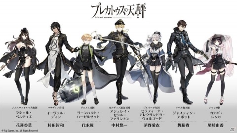 7つの国の7人の主人公の視点を壮大なシナリオボリュームで描く「プレカトゥスの天秤」がサービス開始！の画像2