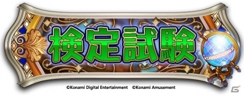 「クイズマジックアカデミー ロストファンタリウム」にて「アカデミーの文化祭召喚」が開催！の画像5