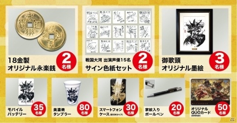 「戦国大河」戦国魂とコラボしたグッズが当たるキャンペーンが開催！の画像2