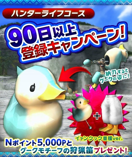 「モンスターハンター フロンティアZ」にて「PSO2」コラボが開幕！の画像17