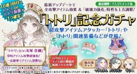 「アトリエ オンライン」にて「トトリのアトリエ～アーランドの錬金術士2～DX」とのコラボが開始！の画像1