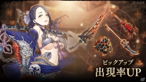「SINoALICE」かぐや姫の新ジョブが登場する「傲慢の走獣ガチャ」が開催！の画像2