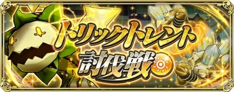 「交響性ミリオンアーサー」円卓の騎士武器が登場するガチャイベント「ラタフェス」が開催！の画像18