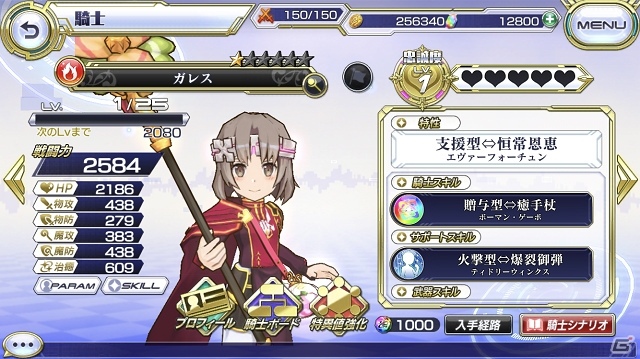 「交響性ミリオンアーサー」円卓の騎士武器が登場するガチャイベント「ラタフェス」が開催！の画像11