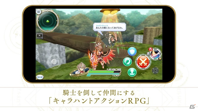 「交響性ミリオンアーサー」円卓の騎士武器が登場するガチャイベント「ラタフェス」が開催！の画像22
