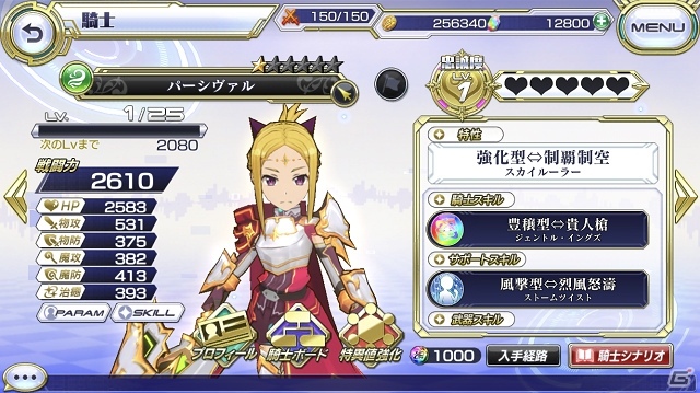 交響性ミリオンアーサー 円卓の騎士武器が登場するガチャイベント ラタフェス が開催 の画像 ゲーム情報サイト Gamer