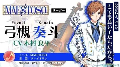 「Op8♪」公式Twitterにて毎日1名ずつキャラクタープロフィールが公開中！の画像1