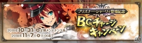 「英雄伝説 暁の軌跡」ハロウィン衣装の「シャーリィ・オルランド」が登場！の画像8