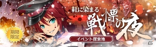 「英雄伝説 暁の軌跡」ハロウィン衣装の「シャーリィ・オルランド」が登場！の画像10