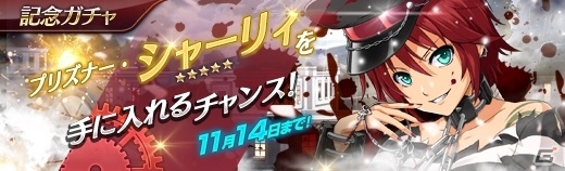 「英雄伝説 暁の軌跡」ハロウィン衣装の「シャーリィ・オルランド」が登場！の画像9