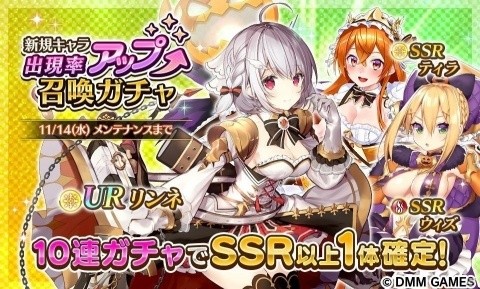 「Gemini Seed」SSRユニット「イルマ」が手に入るイベント「ハロウィントリート！」が開催！の画像3