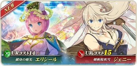 「オルタンシア・サーガ -蒼の騎士団-」新たなURユニットが登場の“新騎士追加!! 10連ガチャキャンペーン”スタート！の画像1