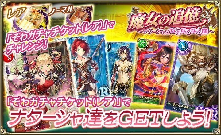 「オルタンシア・サーガ -蒼の騎士団-」新たなURユニットが登場の“新騎士追加!! 10連ガチャキャンペーン”スタート！の画像10