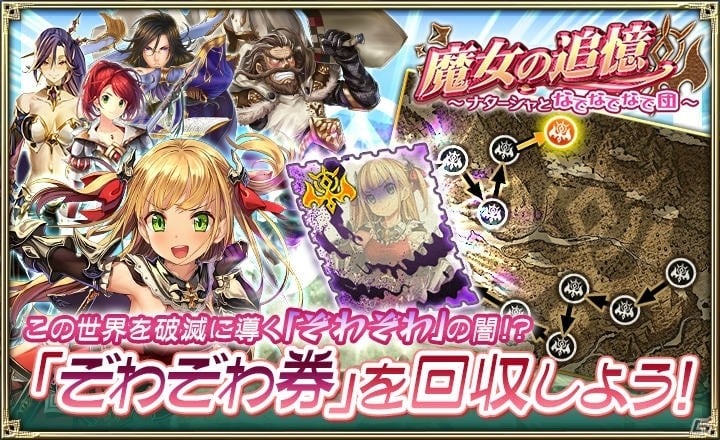 「オルタンシア・サーガ -蒼の騎士団-」新たなURユニットが登場の“新騎士追加!! 10連ガチャキャンペーン”スタート！の画像5