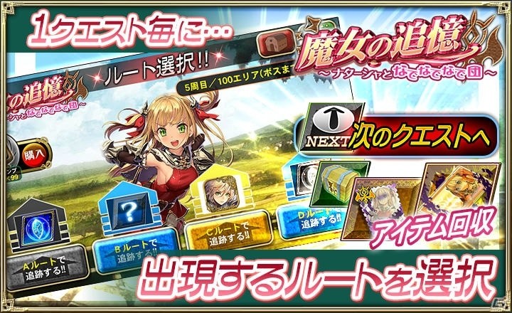「オルタンシア・サーガ -蒼の騎士団-」新たなURユニットが登場の“新騎士追加!! 10連ガチャキャンペーン”スタート！の画像6