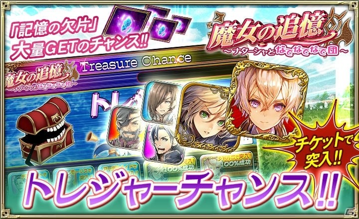 「オルタンシア・サーガ -蒼の騎士団-」新たなURユニットが登場の“新騎士追加!! 10連ガチャキャンペーン”スタート！の画像8