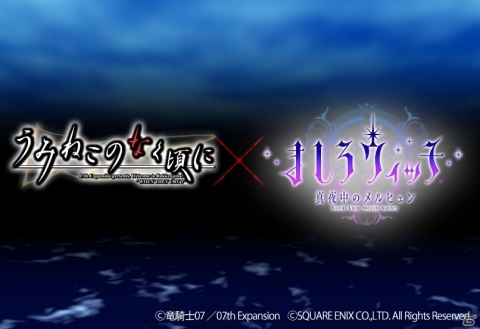 魔女大戦RPG「ましろウィッチ」が11月1日にリリース決定！の画像2