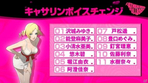 「キャサリン・フルボディ」“理想の声”最後の11人目は水樹奈々さん！テーマは「夜の女王」の画像1
