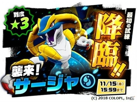 「バクレツモンスター」初の降臨イベントを開催！友達と遊んでガチャチケットが貰えるキャンペーンもの画像2