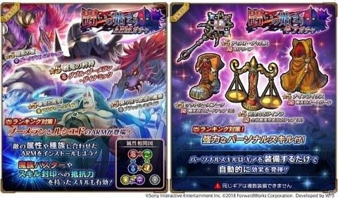 「ワイルドアームズ ミリオンメモリーズ」ランキングイベント「闘いの始まり」が開催！の画像2