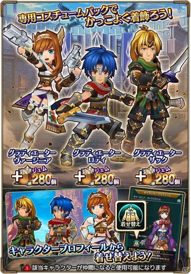 「ワイルドアームズ ミリオンメモリーズ」ランキングイベント「闘いの始まり」が開催！の画像3