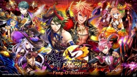 「ライズ」を使いこなそう！「黒猫のウィズ」で新イベント「喰牙RIZE3 -Fang-O'-Blazer-」がスタートの画像1