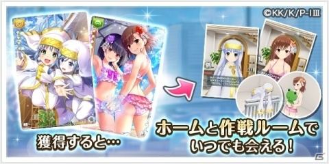「オルタナティブガールズ2」にてアニメ「とある魔術の禁書目録III」とのコラボが開催！の画像4
