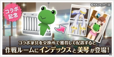 「オルタナティブガールズ2」にてアニメ「とある魔術の禁書目録III」とのコラボが開催！の画像7
