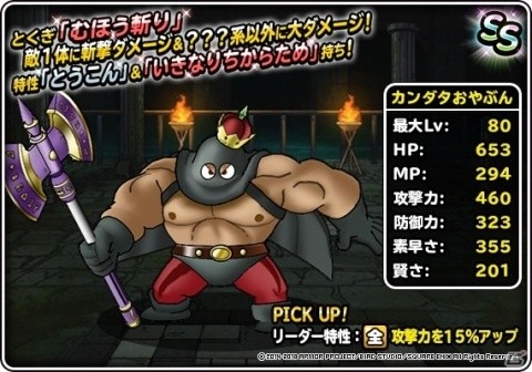 「ドラゴンクエストモンスターズ スーパーライト」特別クエスト「盗賊団の秘密基地」が開催！の画像2