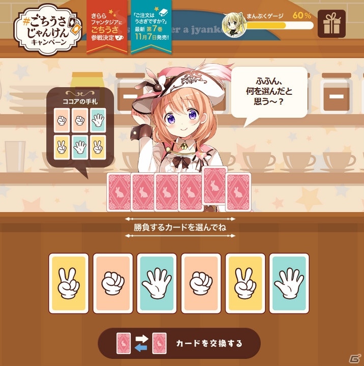「きららファンタジア」に「ご注文はうさぎですか？」＆「アニマエール！」が新たに参戦決定！の画像5