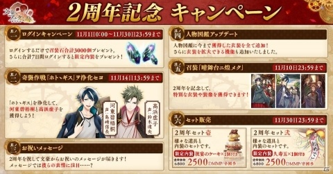 「文豪とアルケミスト」にて2周年記念キャンペーンが開催！新文豪「高浜虚子」「河東碧梧桐」が同時実装の画像1