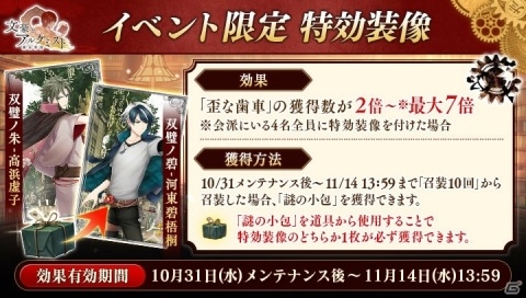 「文豪とアルケミスト」にて2周年記念キャンペーンが開催！新文豪「高浜虚子」「河東碧梧桐」が同時実装の画像4